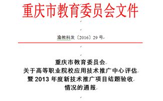 我校矿业工程应用技术推广中心荣获优秀评估，软件开发成果斐然